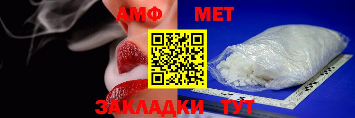 АМФЕТАМИН Premium  Вход с VPN  Амфетамин  АМФ  Кстово 