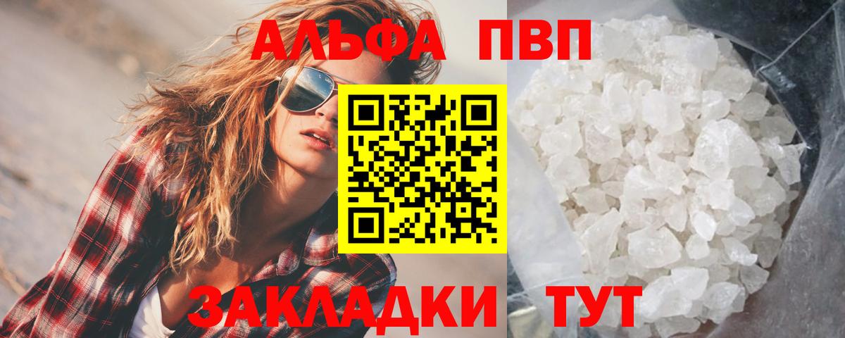 А ПВП Crystall  Alfa_PVP крисы CK  Кстово  Alpha PVP  Вход с VPN 