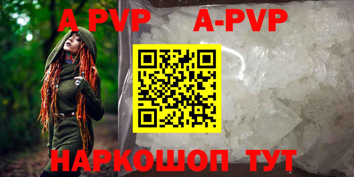 Альфа ПВП кристаллы Кстово