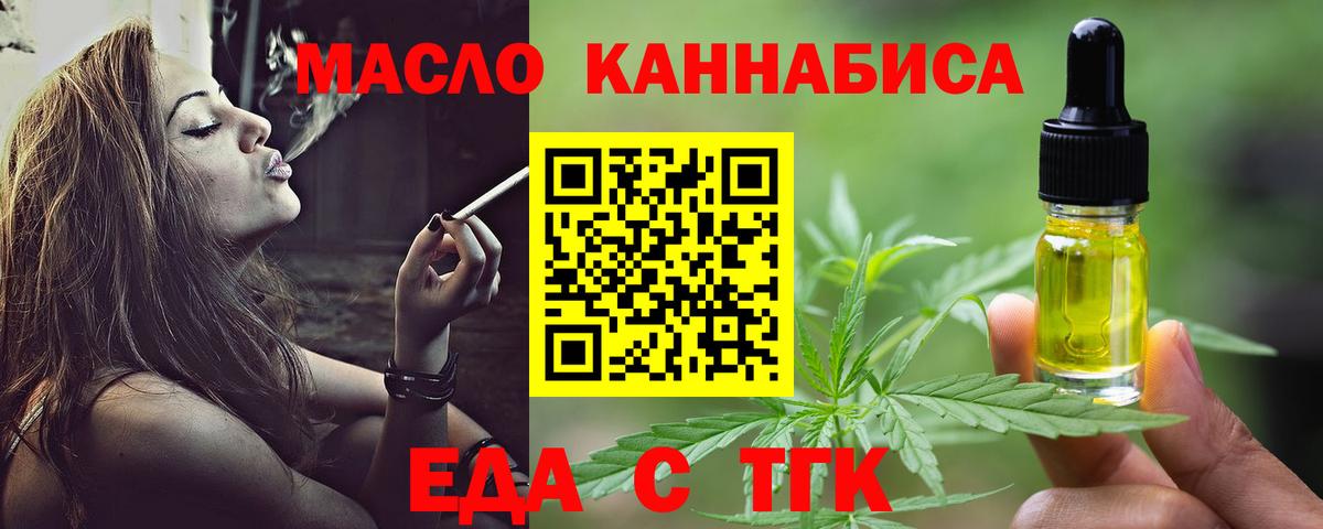 Кстово  Еда ТГК конопля  Вход с VPN 