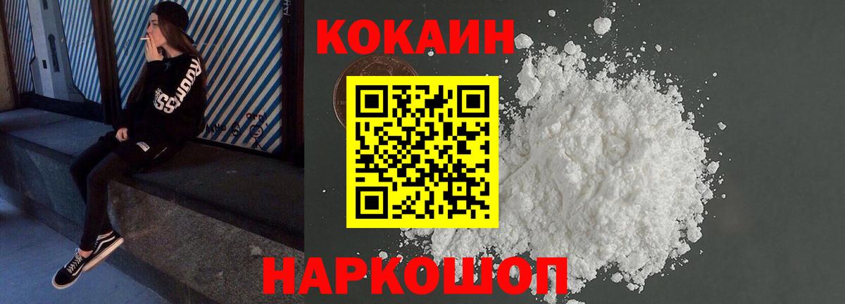 КОКАИН 99%  Cocaine 99%  Вход с VPN  Кокаин  Кстово 