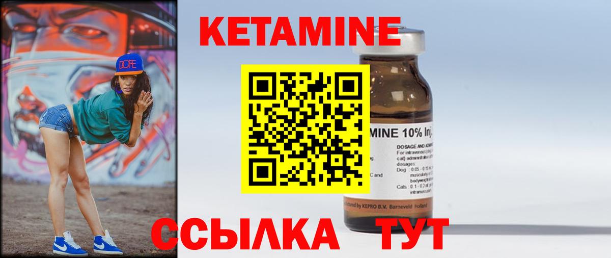 Кетамин VHQ  Вход с VPN  Кстово  Кетамин ketamine 