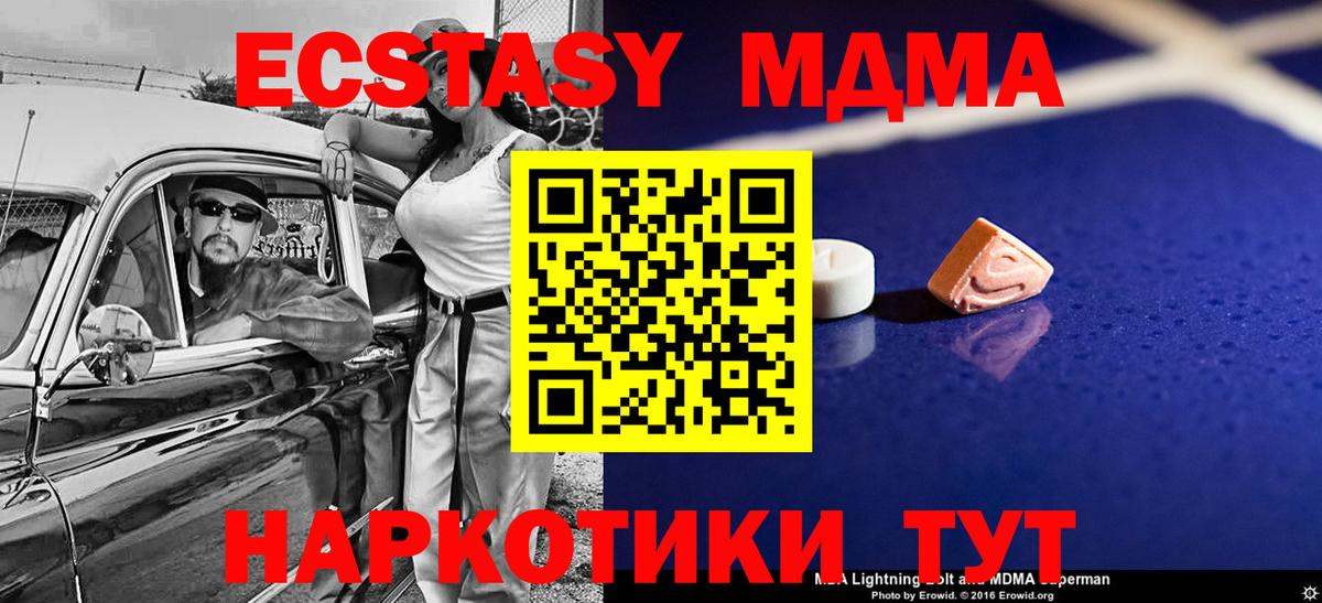 МДМА  МДМА VHQ  Вход с VPN  Кстово  MDMA VHQ 