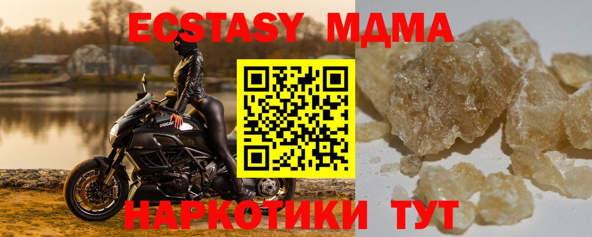 МДМА Molly Кстово
