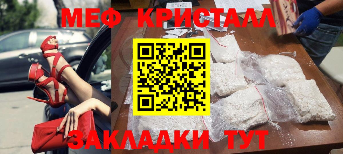 МЕФ  МЯУ-МЯУ mephedrone  Вход с VPN  Кстово  МЕФ mephedrone 