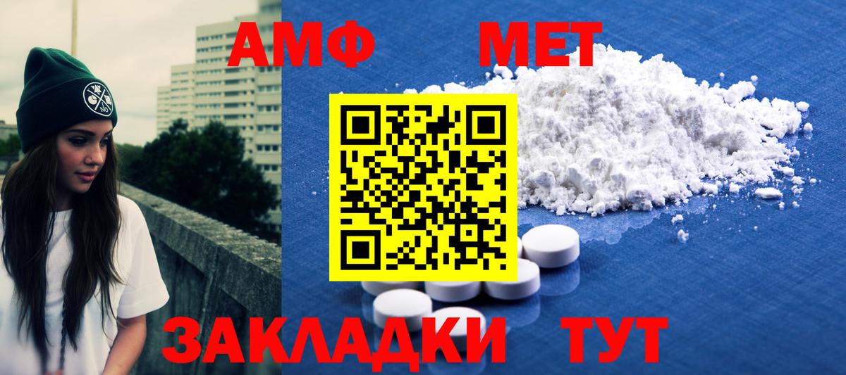 МЕТАМФЕТАМИН  Первитин витя  Первитин витя  Вход с VPN  Кстово 