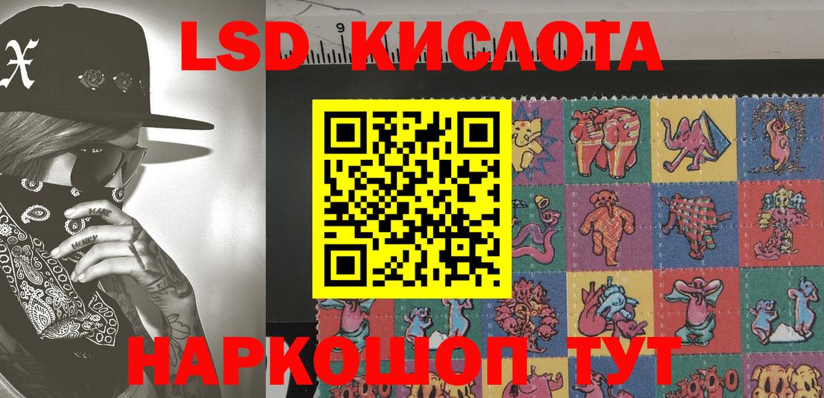 Наркотические марки 1500мкг Кстово