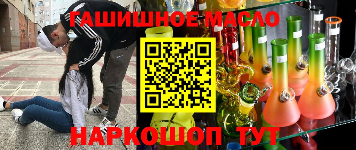 Дистиллят ТГК гашишное масло Кстово